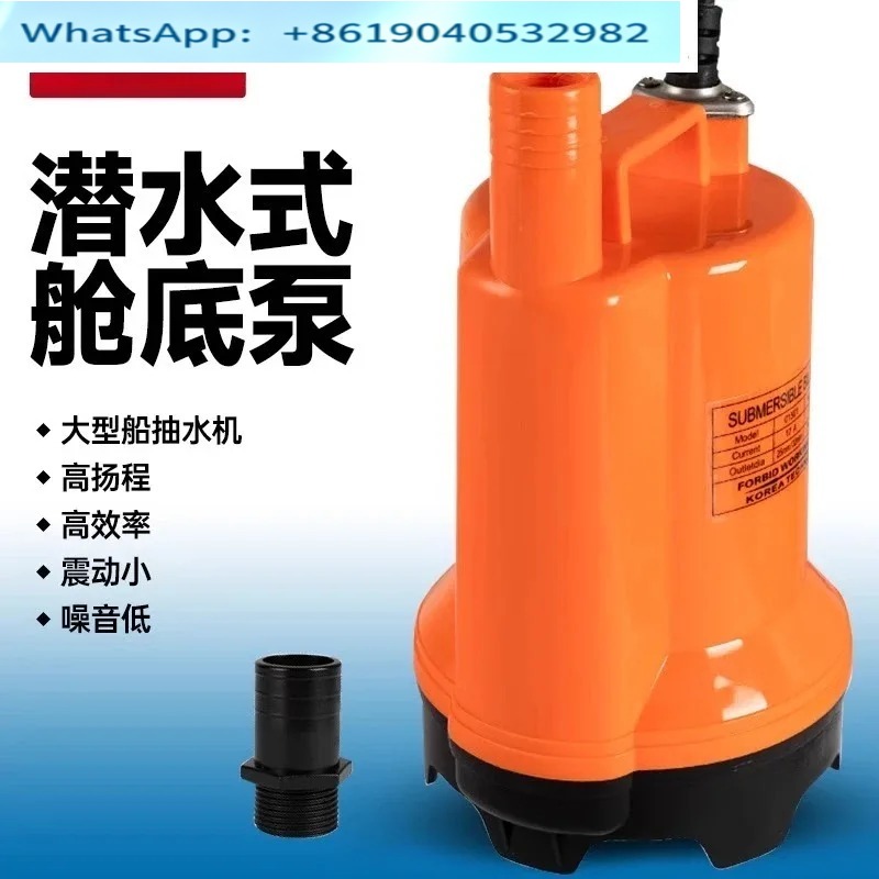 مضخة مياه البحرية 12 فولت/24 ف - مراجعة Fishing Boat Bilge Pump وسعره